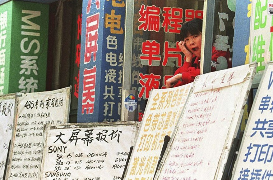 无人再进中关村