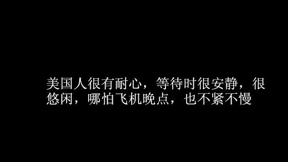 带你走进一个最真实的美国