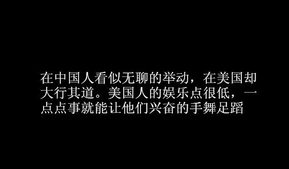 带你走进一个最真实的美国