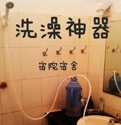 淡定看图