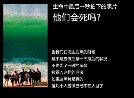 生命最后一秒拍下的照片