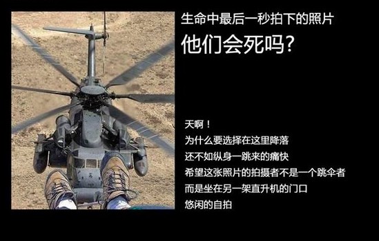 生命最后一秒拍下的照片