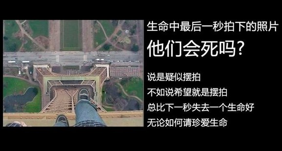 生命最后一秒拍下的照片