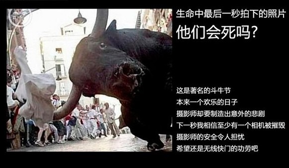 生命最后一秒拍下的照片