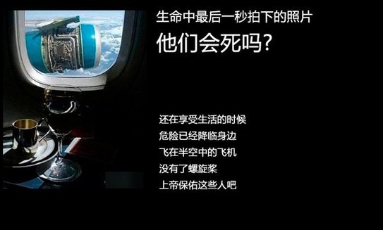 生命最后一秒拍下的照片