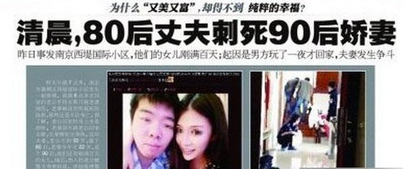 杀妻富二代被判死缓 恩爱照曝光