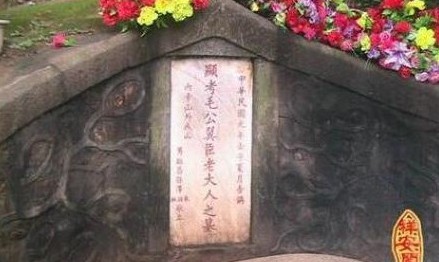揭毛泽东祖坟藏“龙脉”之谜