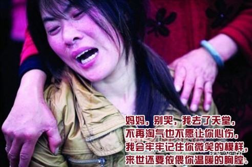 催泪图片 总有一张感动你