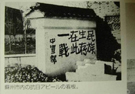 日本禁发的抗日战争照