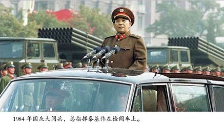 共和国历任国防部长