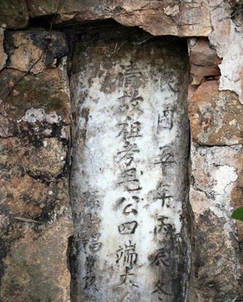 1959年毛泽东为父母上坟旧照