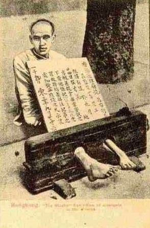 清朝末年刑罚大观