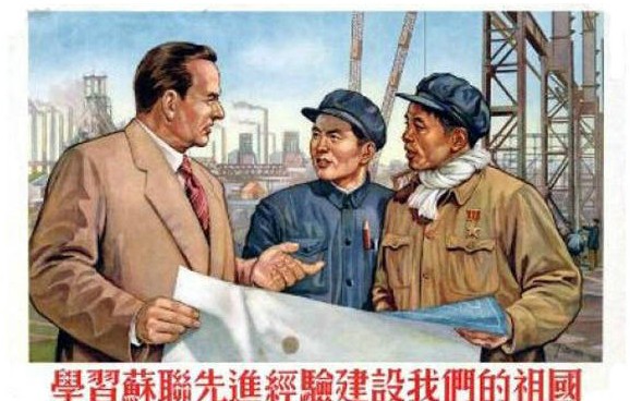 50年代中苏友好宣传画