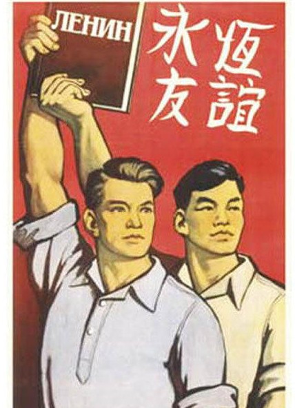50年代中苏友好宣传画