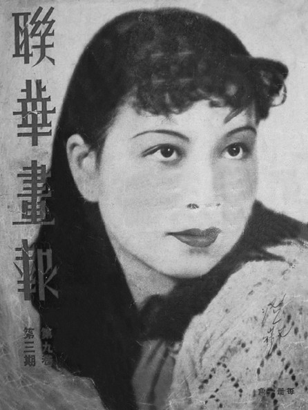 1935年，孙维世化名丽琳，进入了上海东方话剧社学习表演。当时的江青，也就是蓝苹曾给孙维世授过课。图为蓝苹的画报