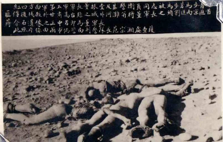 马家军残忍屠杀西路军旧照：伤兵不留活口 军长被分尸