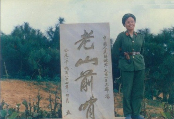 对越反击女兵的微笑