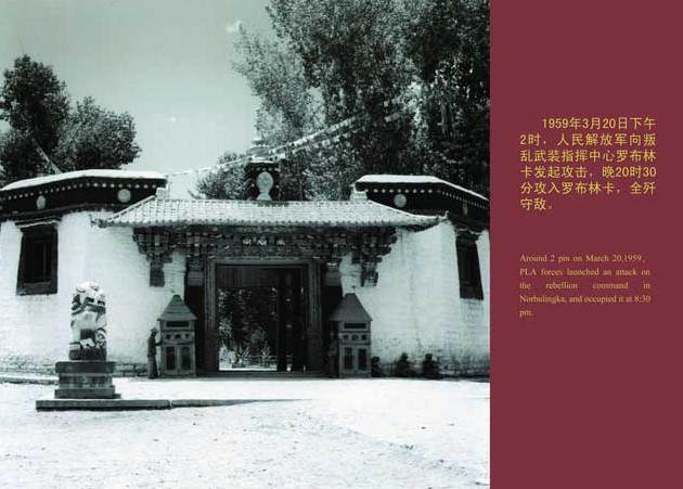 1959年解放军西藏平叛秘照