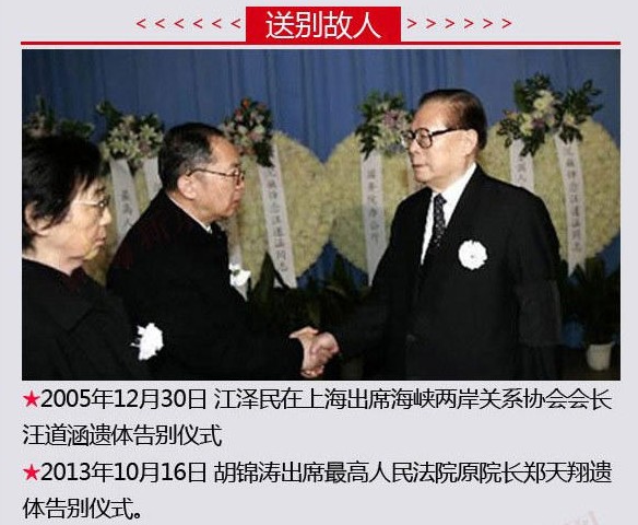 江泽民胡锦涛等卸任领导人都在哪里露面