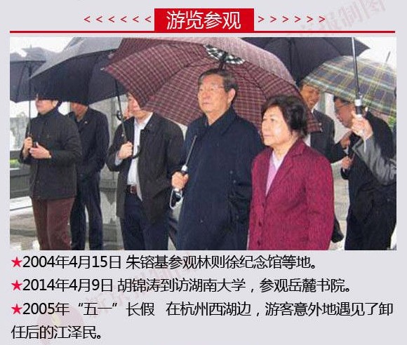 江泽民胡锦涛等卸任领导人都在哪里露面