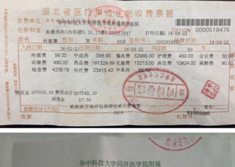 武汉奶奶卖孙救白血病儿子