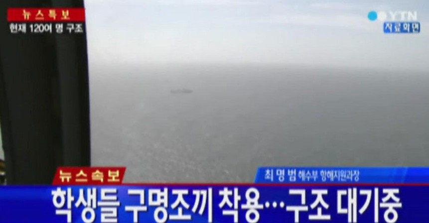 韩国一艘载有四百余人客轮沉没