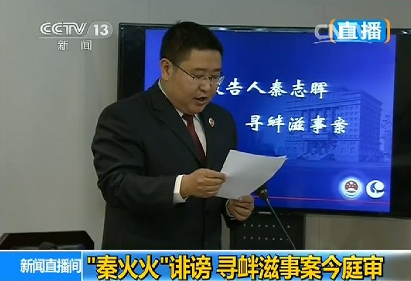 图为庭审现场。